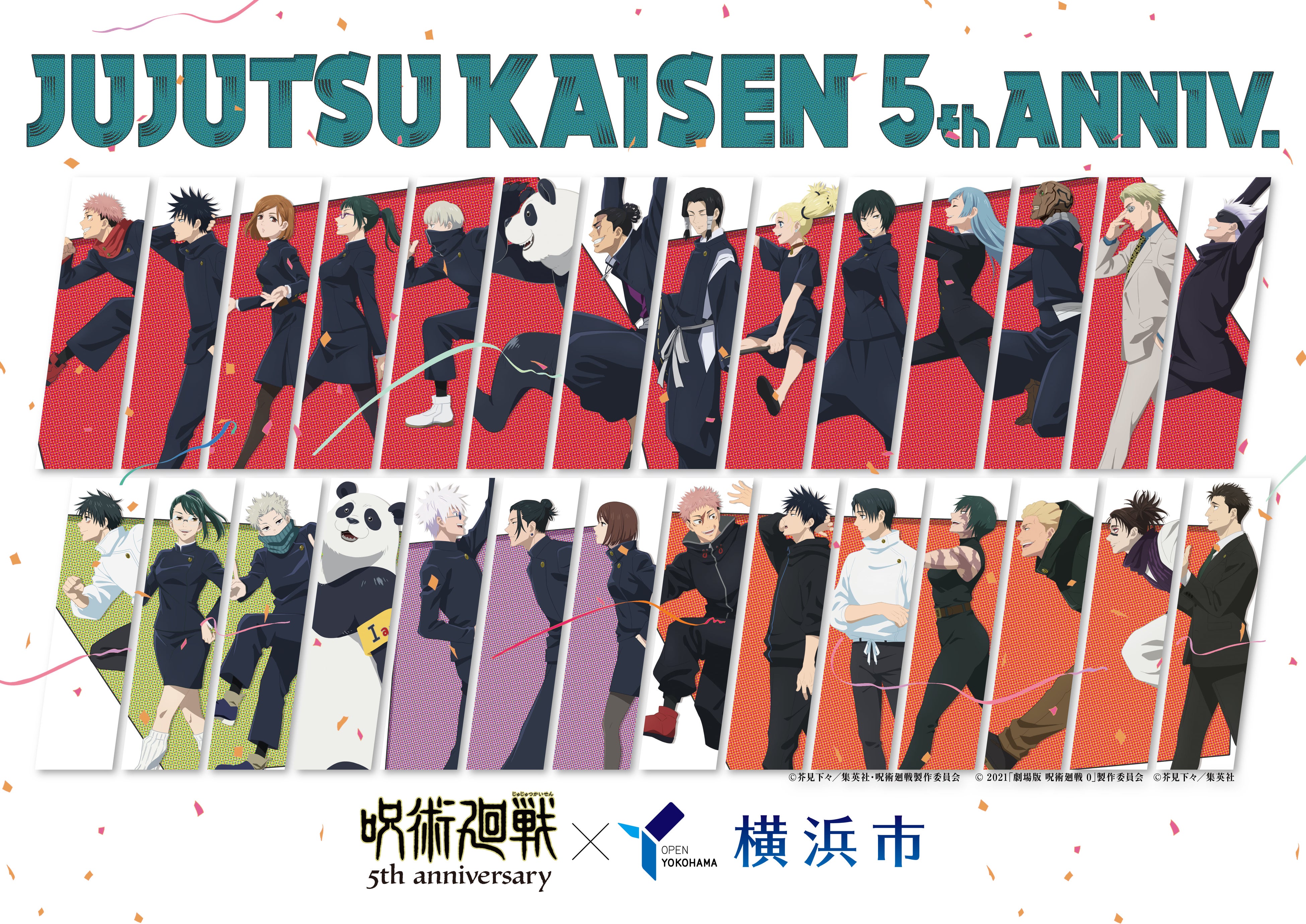 呪術廻戦×横浜市 コラボ開催！夏休みに横浜を廻ろう！限定ステッカーやフォトスポットも登場！