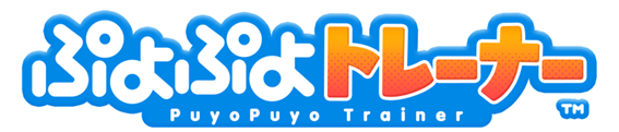 松竹ブロードキャスティング株式会社、介護福祉施設向け“脳トレeスポーツ”『ぷよぷよトレーナー』、2026年10月1日正式ローンチ決定、説明会・先行予約も開始