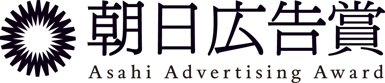 74th Asahi Advertising Award Winners Announced! Four Grand Prix Titles Decided