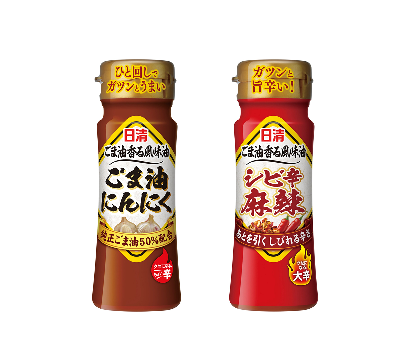 ごま油のおいしさをもっとひろげる「日清ごま油香る風味油　ごま油にんにく／シビ辛麻辣」を新発売