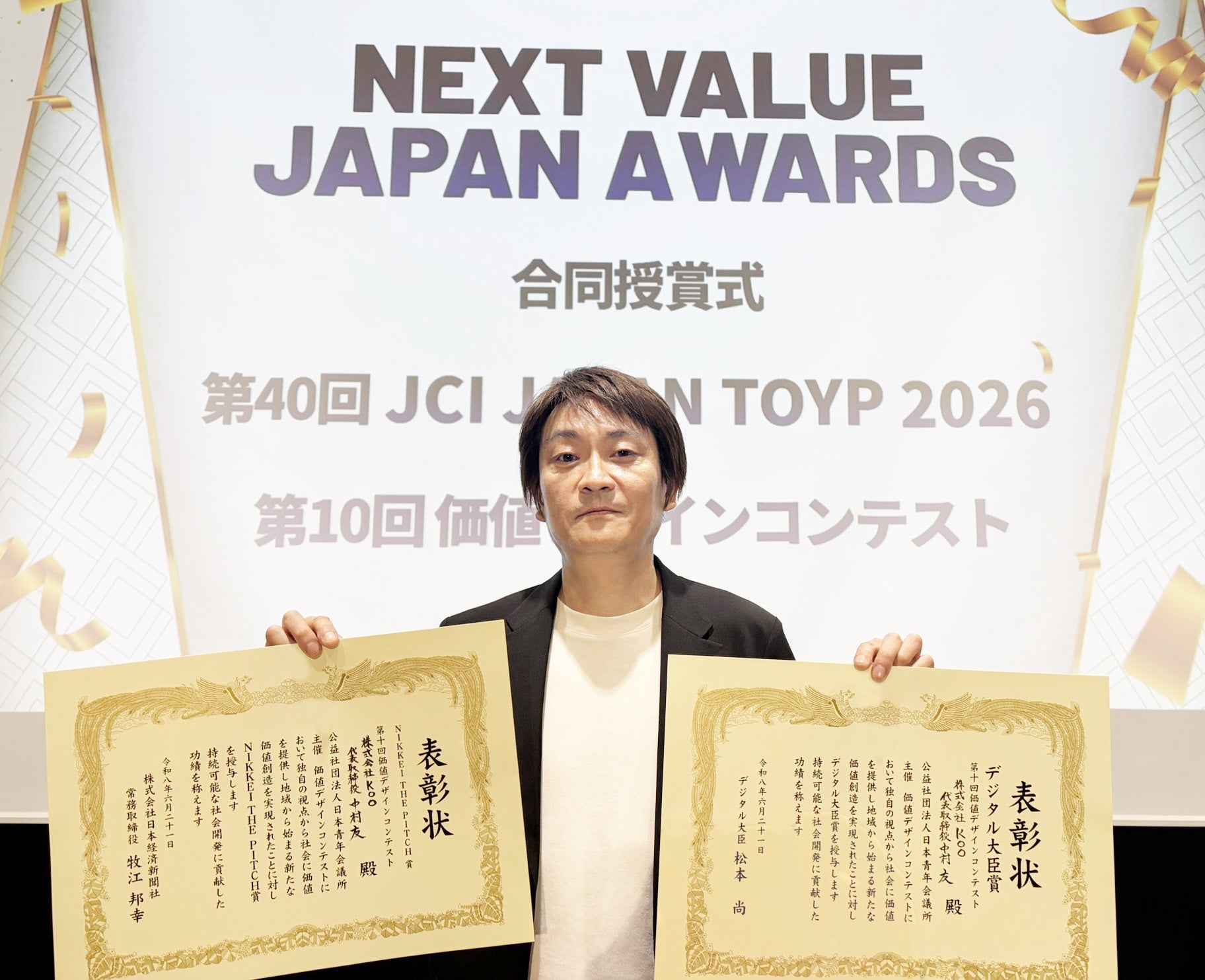 【創業70年、ワクワクを生み出す製造業 きもと】SPLAT TWIN共同研究先の株式会社KOOが「デジタル大臣賞」「NIKKEI THE PITCH賞」をダブル受賞