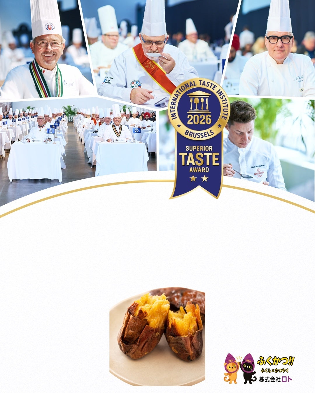 速報！2026年ITI（世界優秀味覚賞）２つ星世界初受賞！　焼き芋　「シャトーブリアン」静岡県掛川市「焼き芋るいいだ」