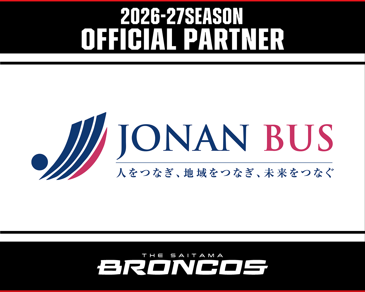 城南バス株式会社との2026-27シーズンパートナー契約締結のお知らせ
