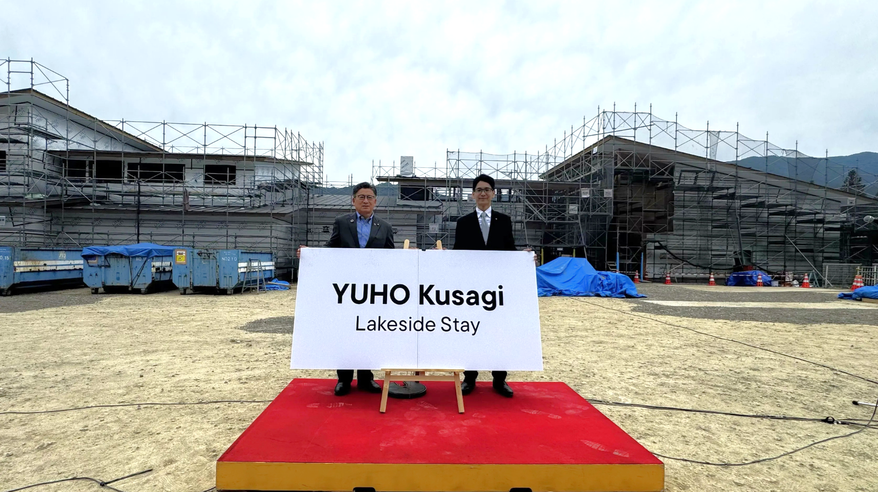 群馬県みどり市「旧国民宿舎サンレイク草木」の新名称「YUHO Kusagi Lakeside Stay」を発表