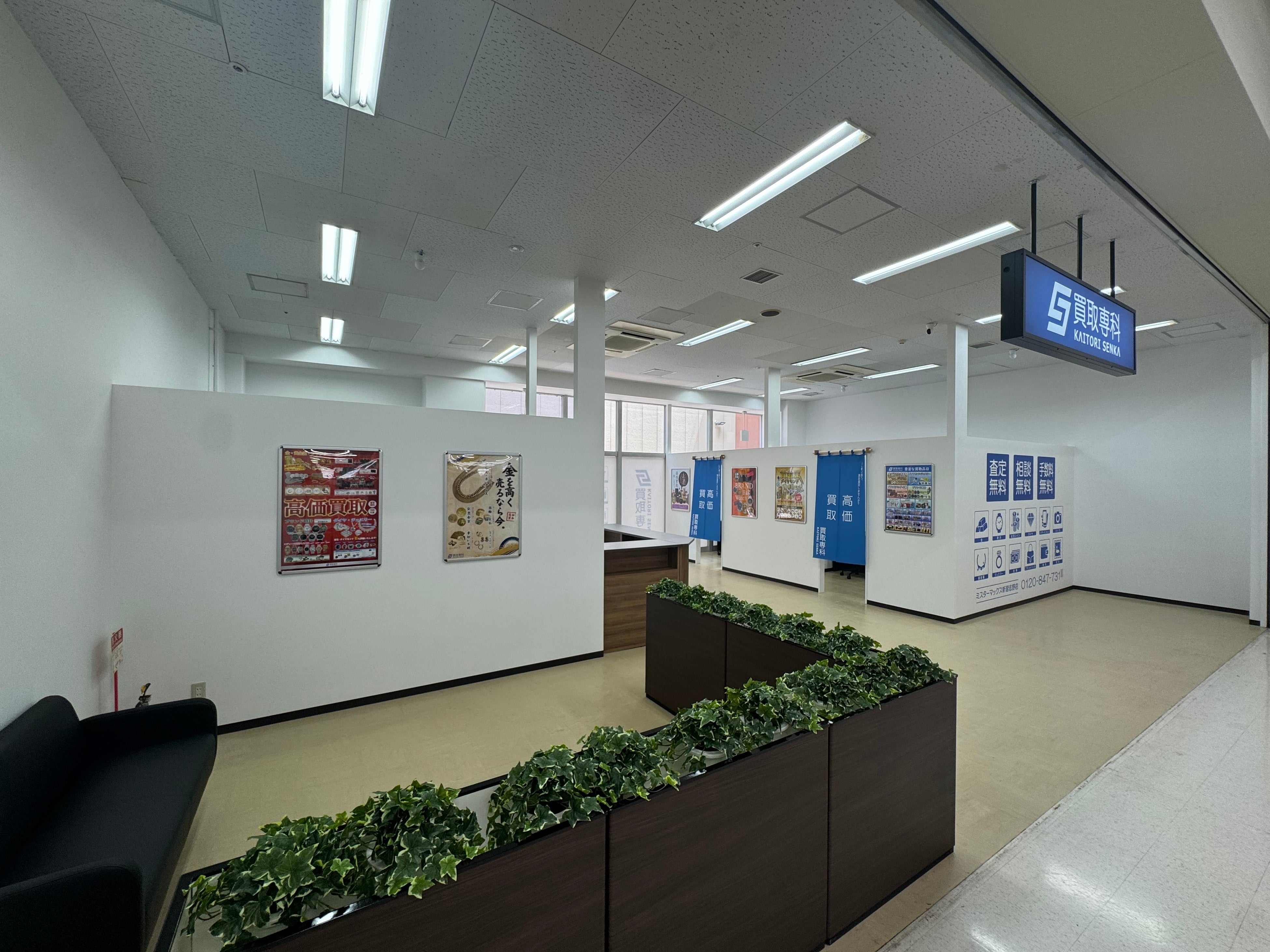【NEW OPEN】「買取専科 三軒茶屋店」が7月9日(木)にオープン！