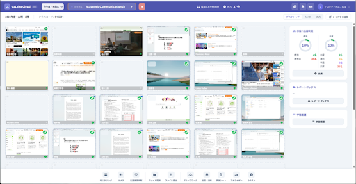 チエル、クラウド型授業支援システム『CaLabo® Cloud』を Ver.1.1 にバージョンアップし、大学のBYOD授業をより強力に支援