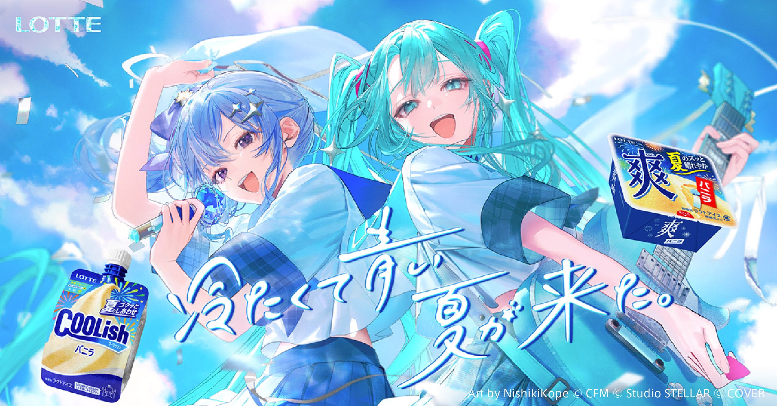 初音ミク、VTuber・星街すいせいさんとZOZOマリンスタジアムのファーストピッチで共演！