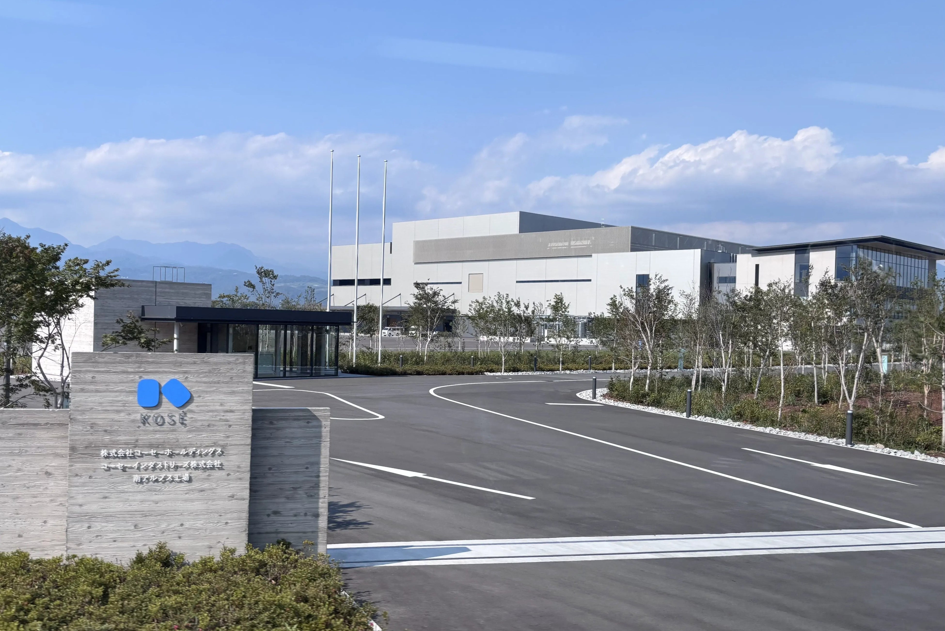 コーセー、80周年を機に、南アルプス工場を稼働　エネルギーの地産地消モデルを推進し、製造時のCO2排出ゼロへ　～2040年までに当工場で使用する熱源を100％水素に切り替えへ～