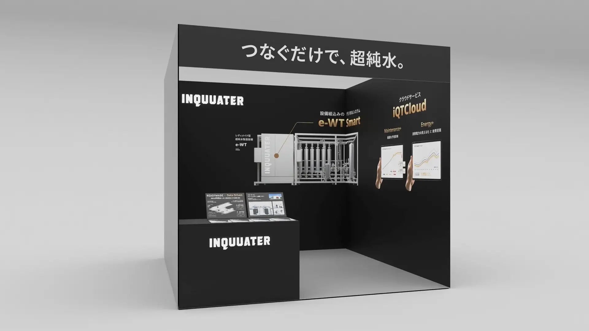 プラントショー2026「第13回水イノベーション」へ InQuuater社が出展