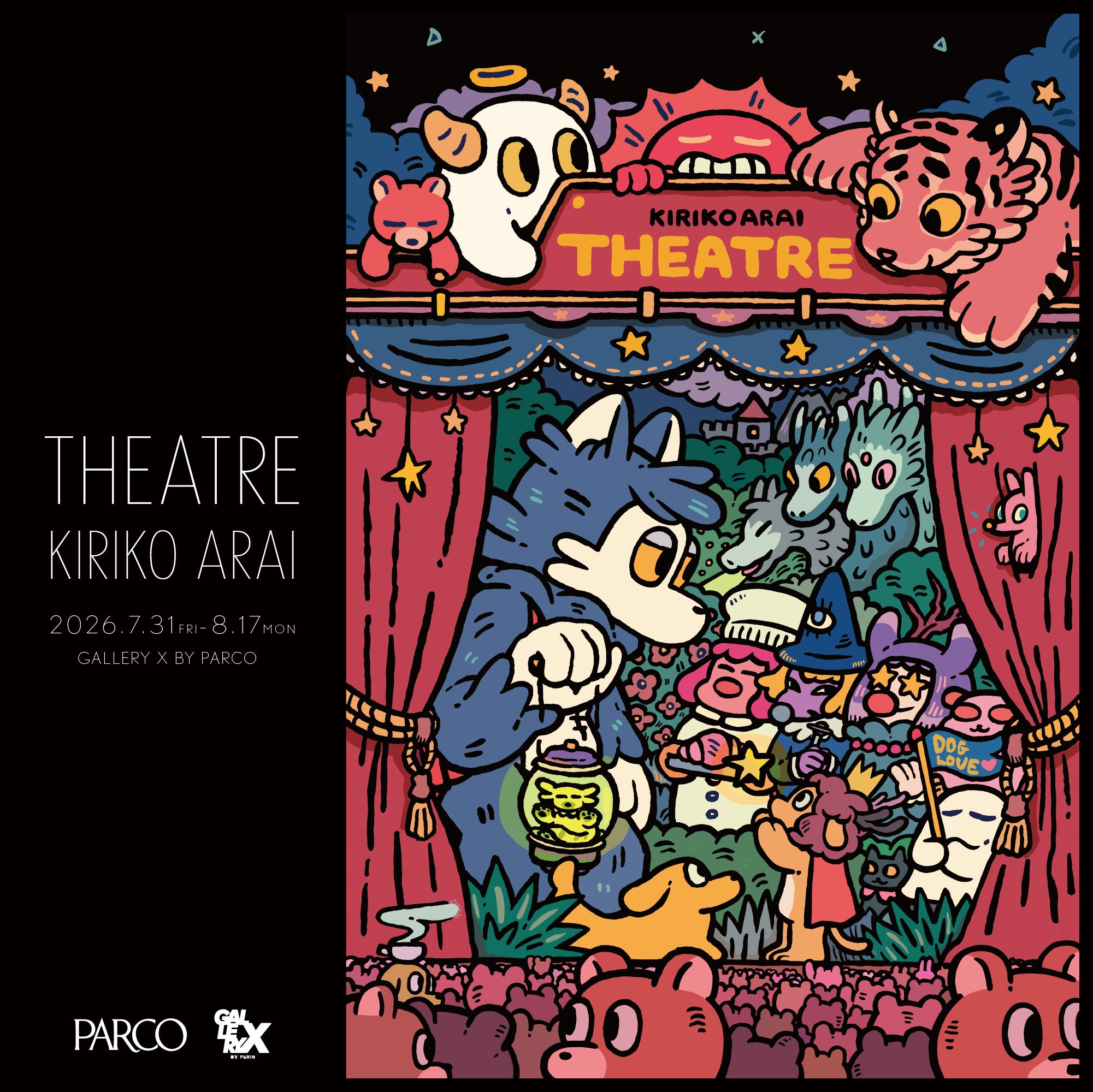 大人気アイコン「おおかみくん」「ニセおばけ」たちの​作者あらいきりこ初作品集刊行を記念した展覧会を渋谷PARCOで開催！​