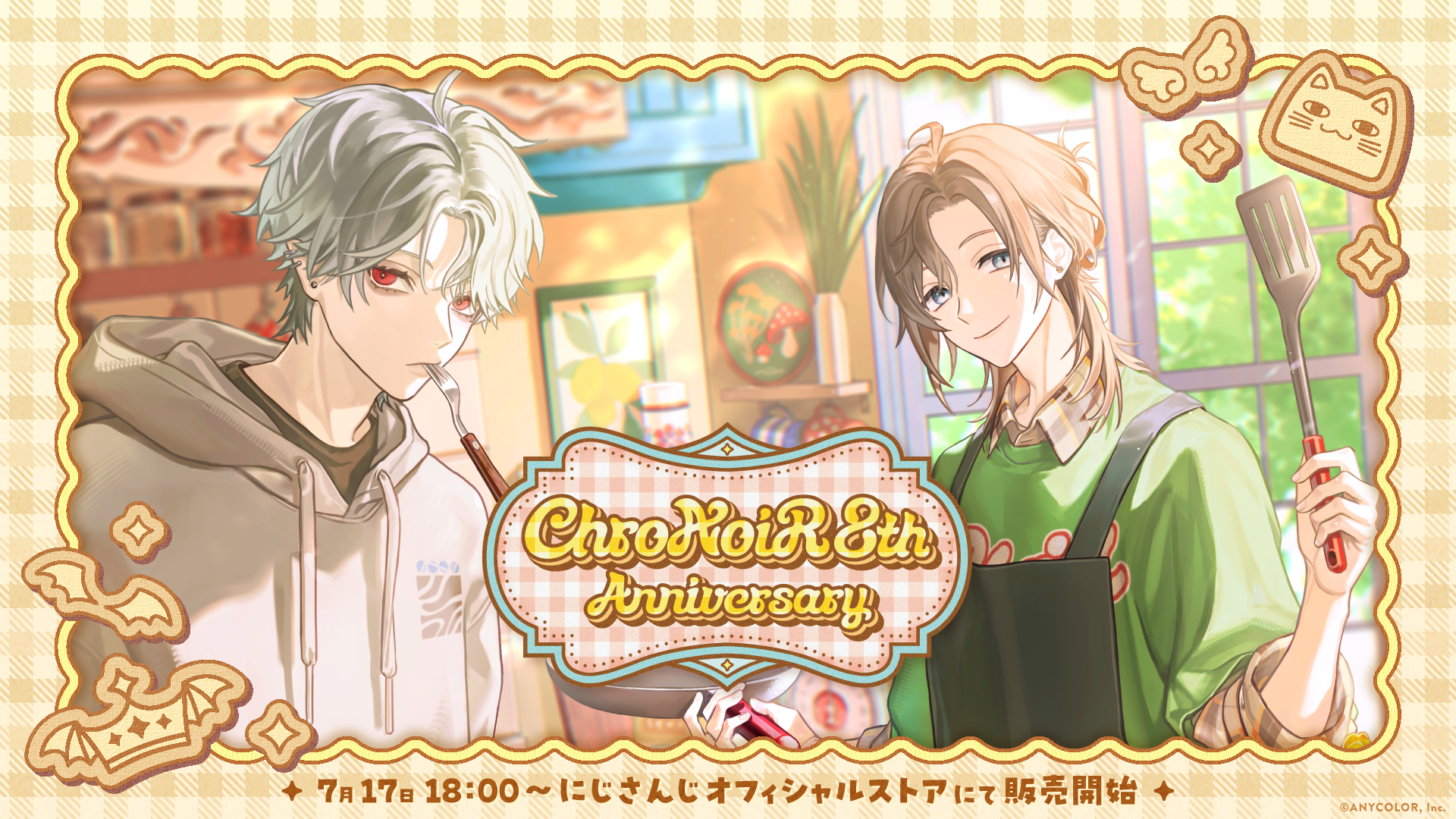 にじさんじから「ChroNoiR 8th ANNIVERSARY」グッズが登場！2026年7月17日(金)18時より販売開始！