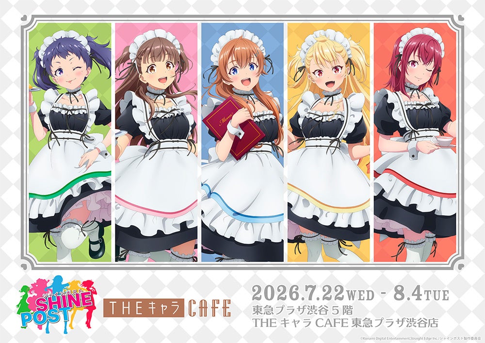 シャインポスト×THEキャラCAFEが開催決定！
