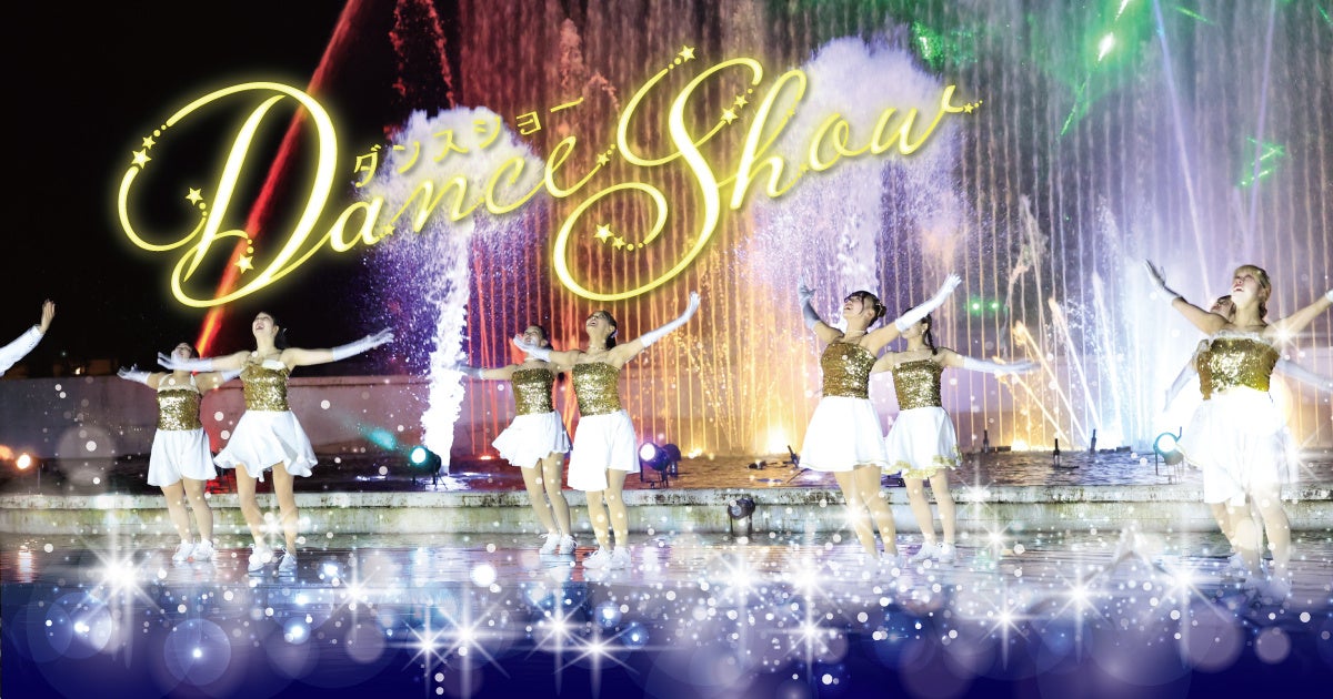 噴水×ダンス×花火の特別公演。海の日3連休は、家族で"夏の特等席"へ。御殿場高原 時之栖で体験する、夏の限定コラボショー開催！