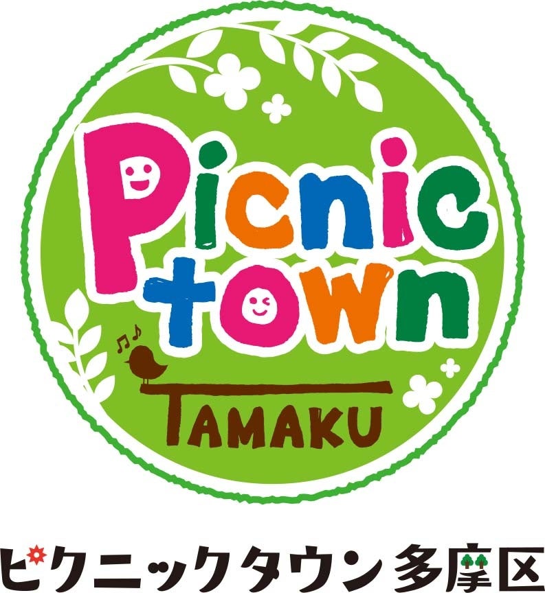 日常の“のんびり”が多摩区の魅力に！「ピクニックタウン多摩区」Instagramハッシュタグキャンペーンを実施中です！