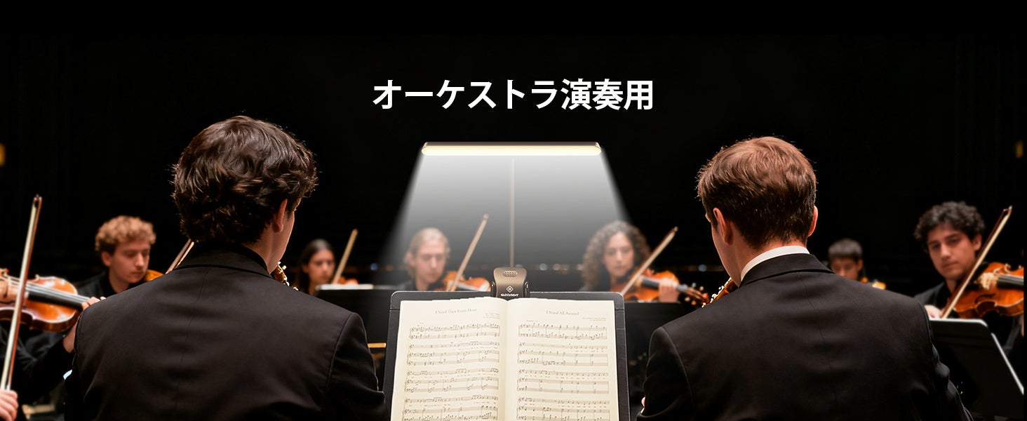 【Glocusent】集中したい瞬間に、最適な光を。学習・仕事・趣味・楽器演奏を支えるデスクライト＆楽譜ライトシリーズ Prime Day限定キャンペーン開催
