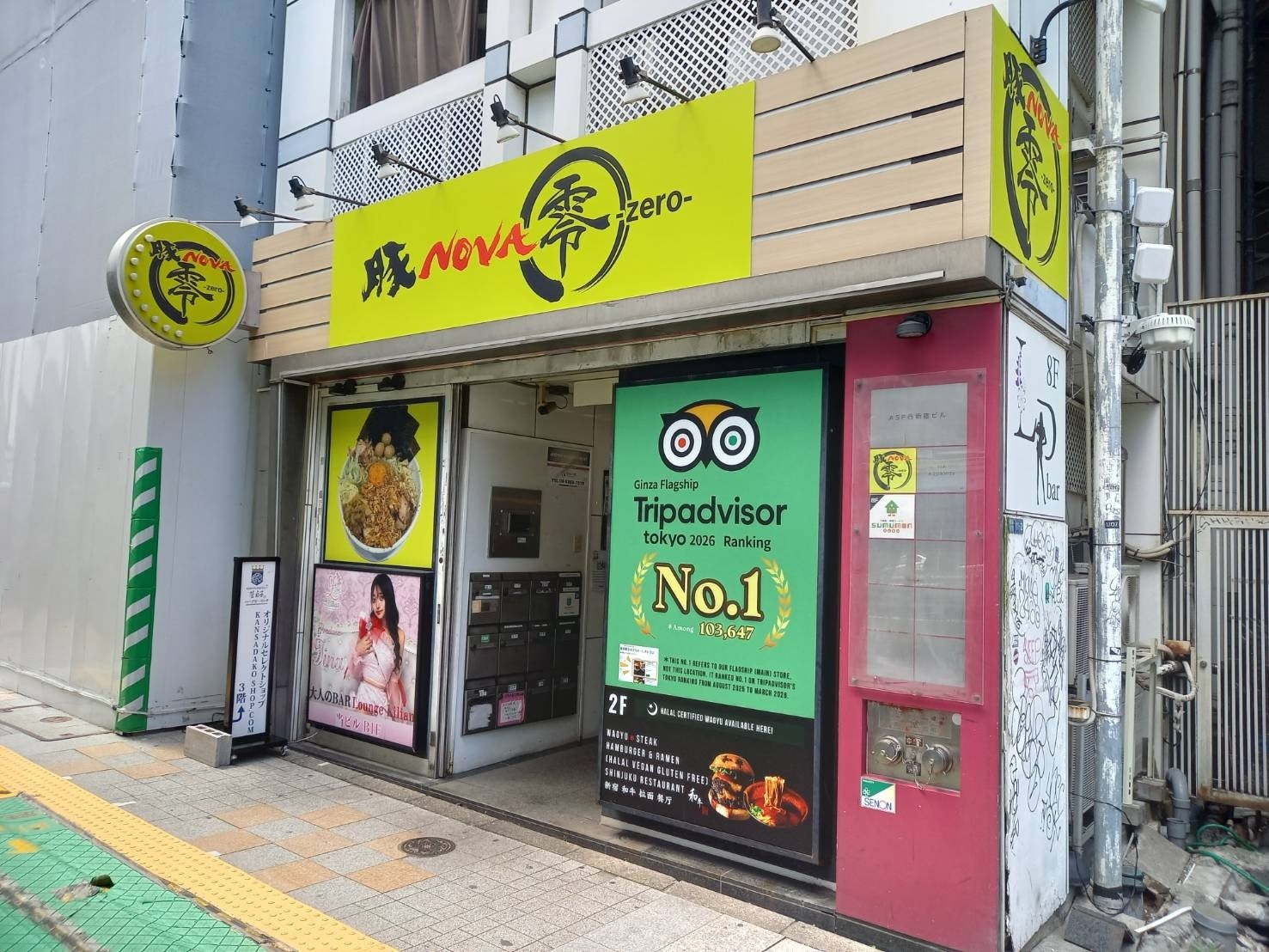 〖新宿・西新宿エリア〗『豚ノヴァ-零- 新宿店』7月11日(土)グランドオープン！前日7月10日(金)18時より100杯限定無料提供を実施！