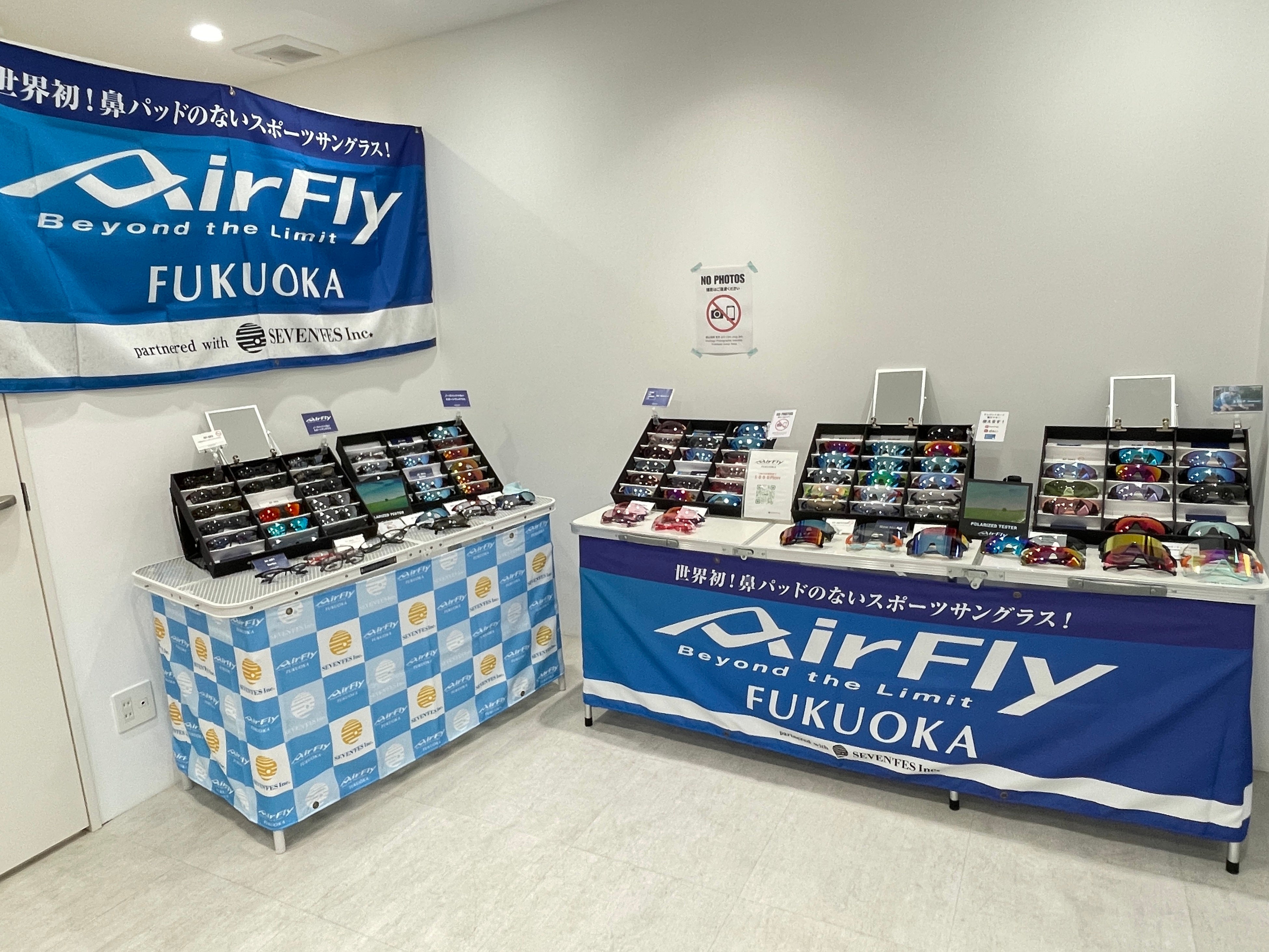 【九州初出店！】鼻パッドのないスポーツサングラスAirFly専門店「AirFly FUKUOKA」が福岡市中央区清川に７月３１日（金）グランドオープン！