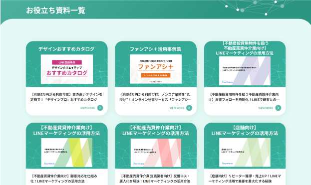 LINE集客代行のFancyWebmate、業種別LINE活用ガイド8種と「81項目チェックリスト」を無料公開