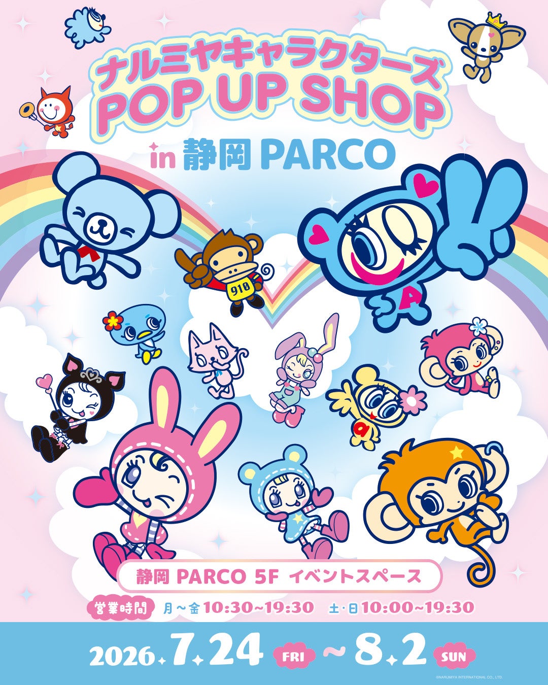 【静岡初開催】「ナルミヤキャラクターズ POP UP SHOP」2026年7月24日(金)より静岡PARCOに期間限定オープン！