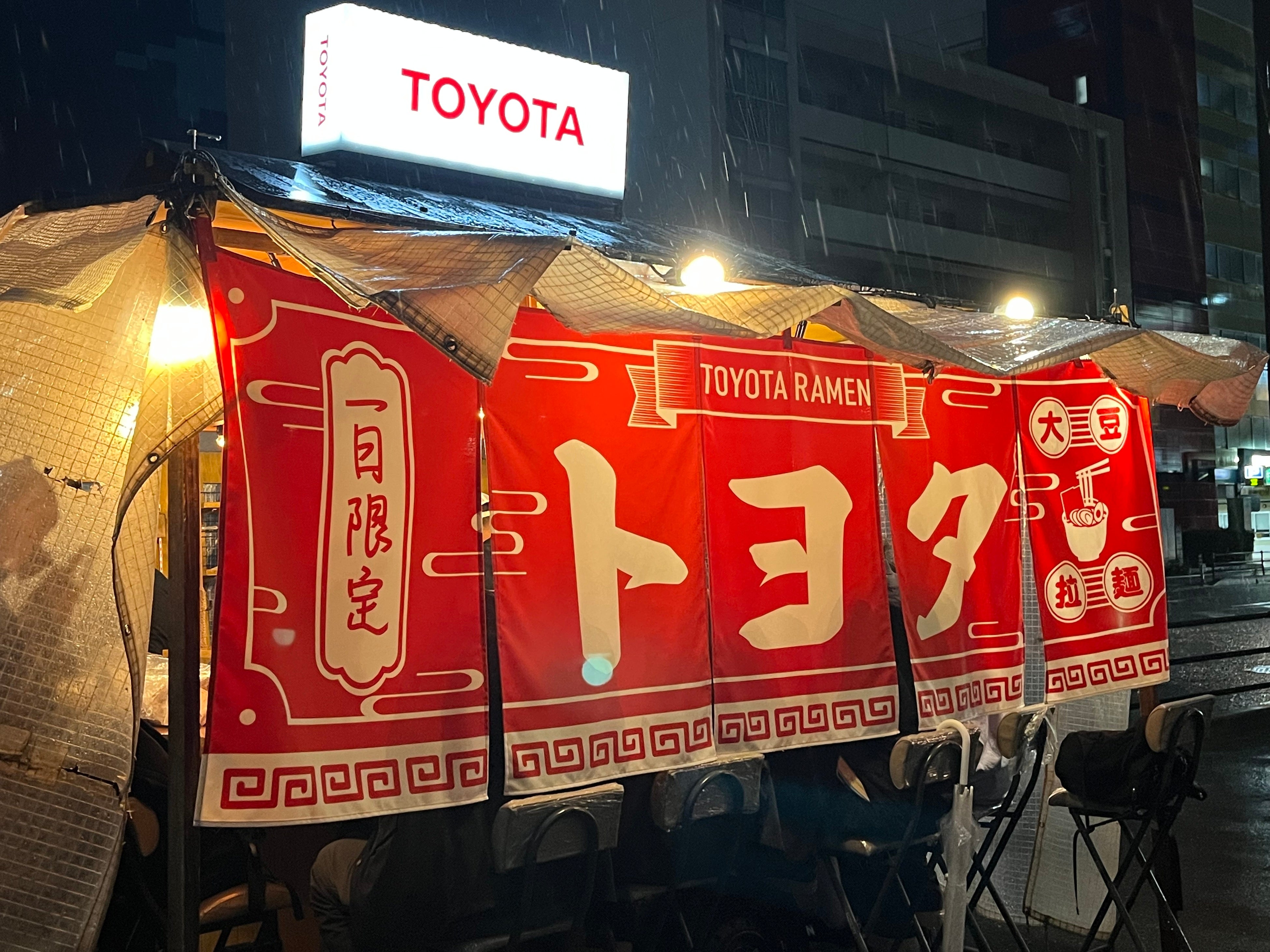 福岡・長浜屋台街に現れた“1日限定トヨタのラーメン屋台”　7月11日「ラーメンの日」に特別動画を公開